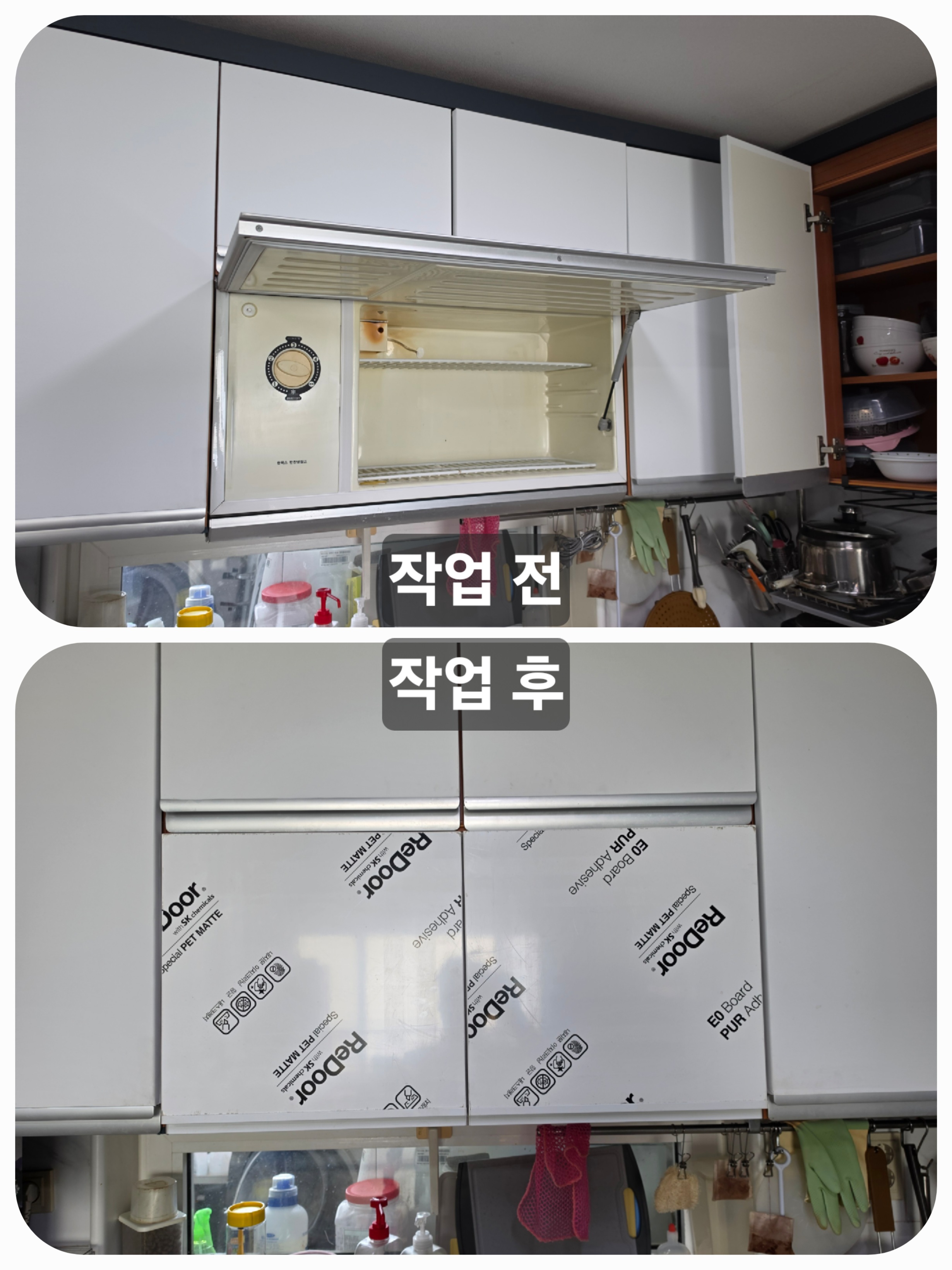 싱크대 상부 반찬 냉장고 철거 및 상부장 제작 설치
