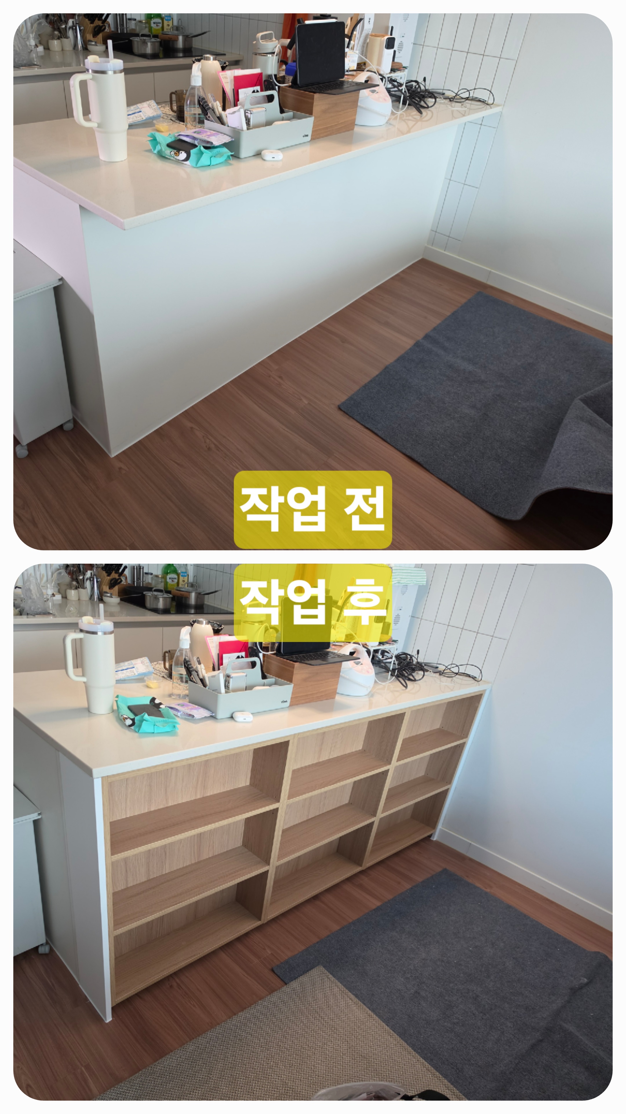 아일랜드장 리폼 제작