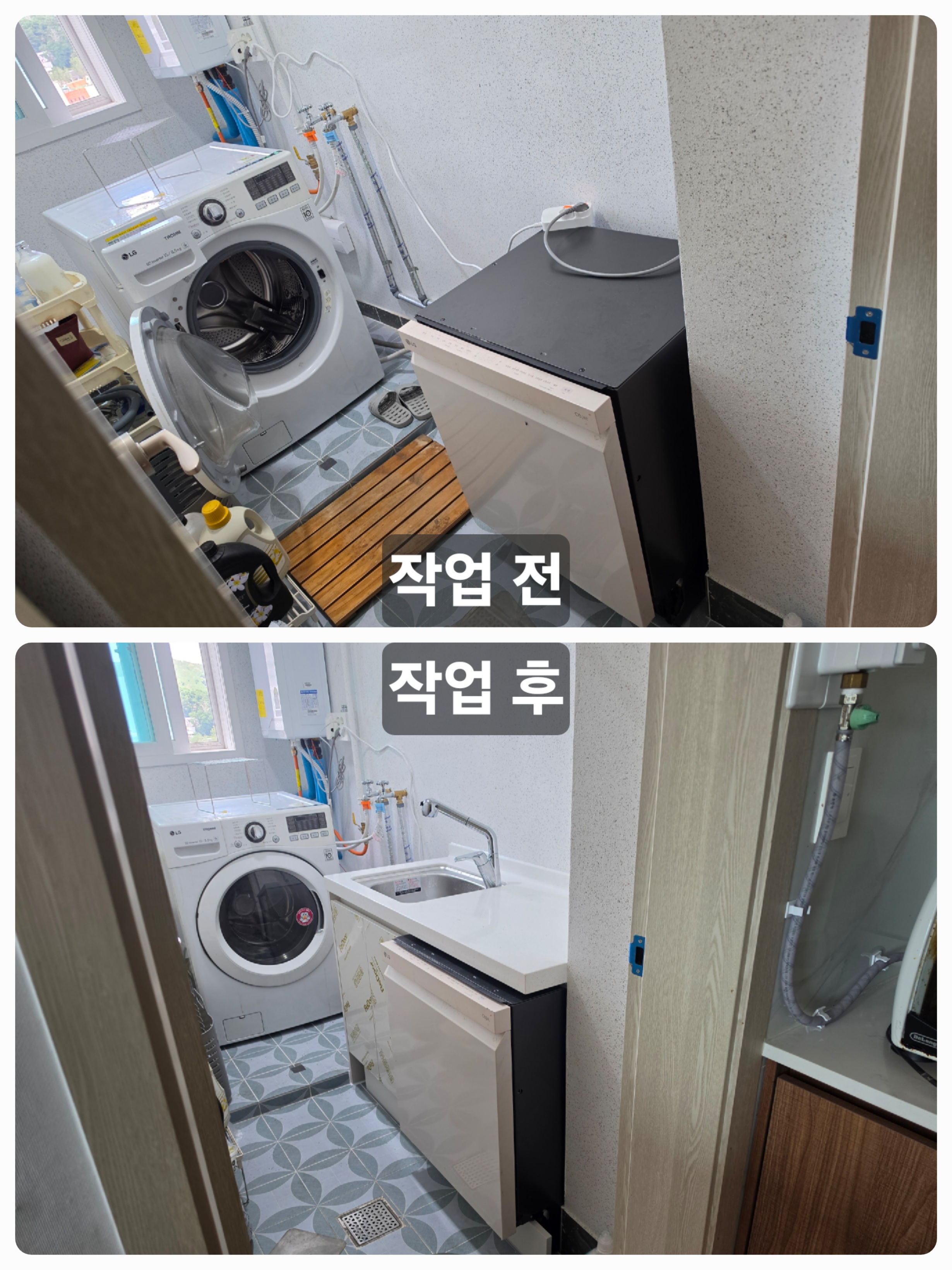 보조싱크대 제작 설치